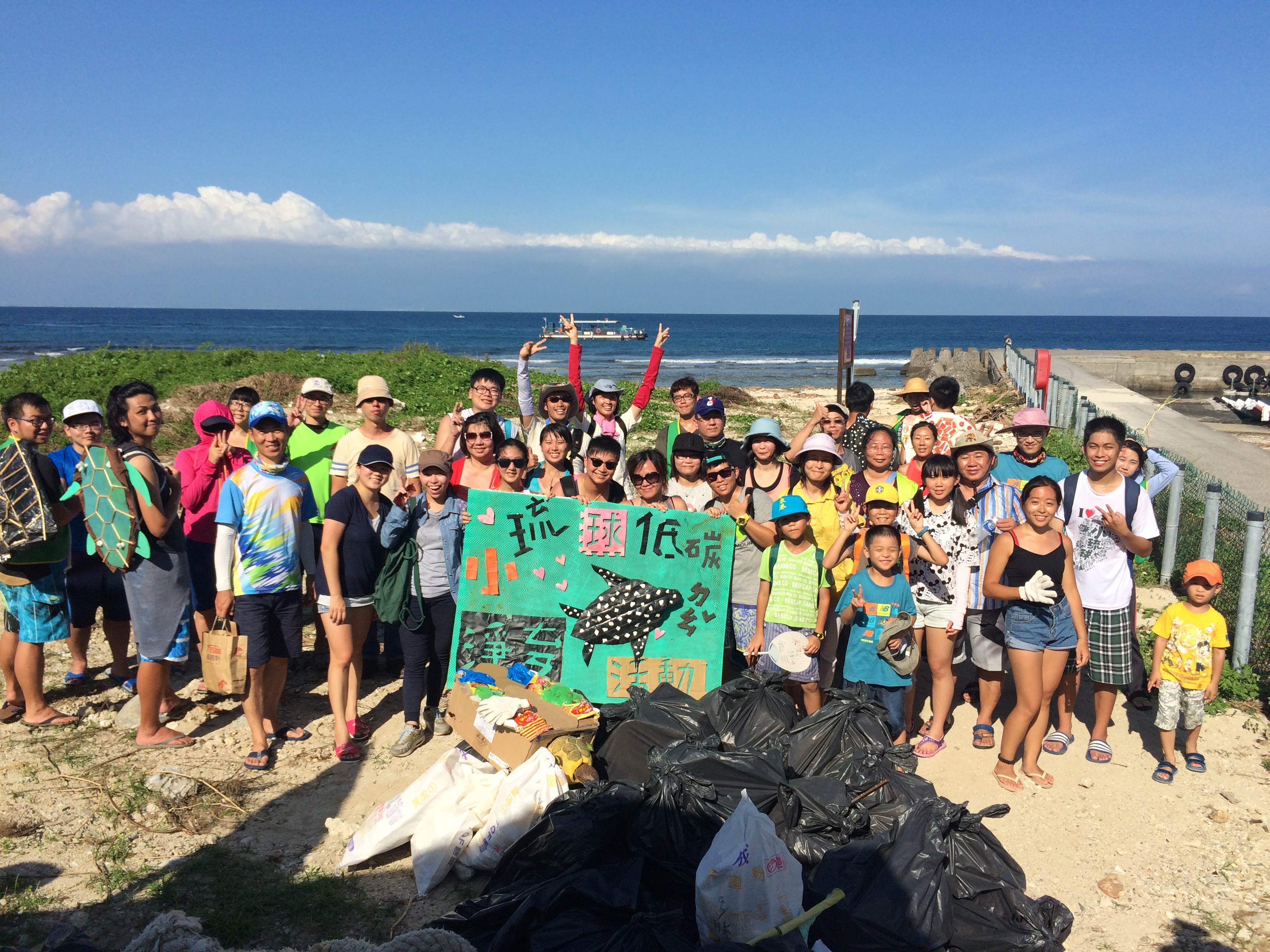 Liuqiu “Sending Love to Turtles” beach-cleaning competition 小琉球愛龜淨灘接力賽活動照片1