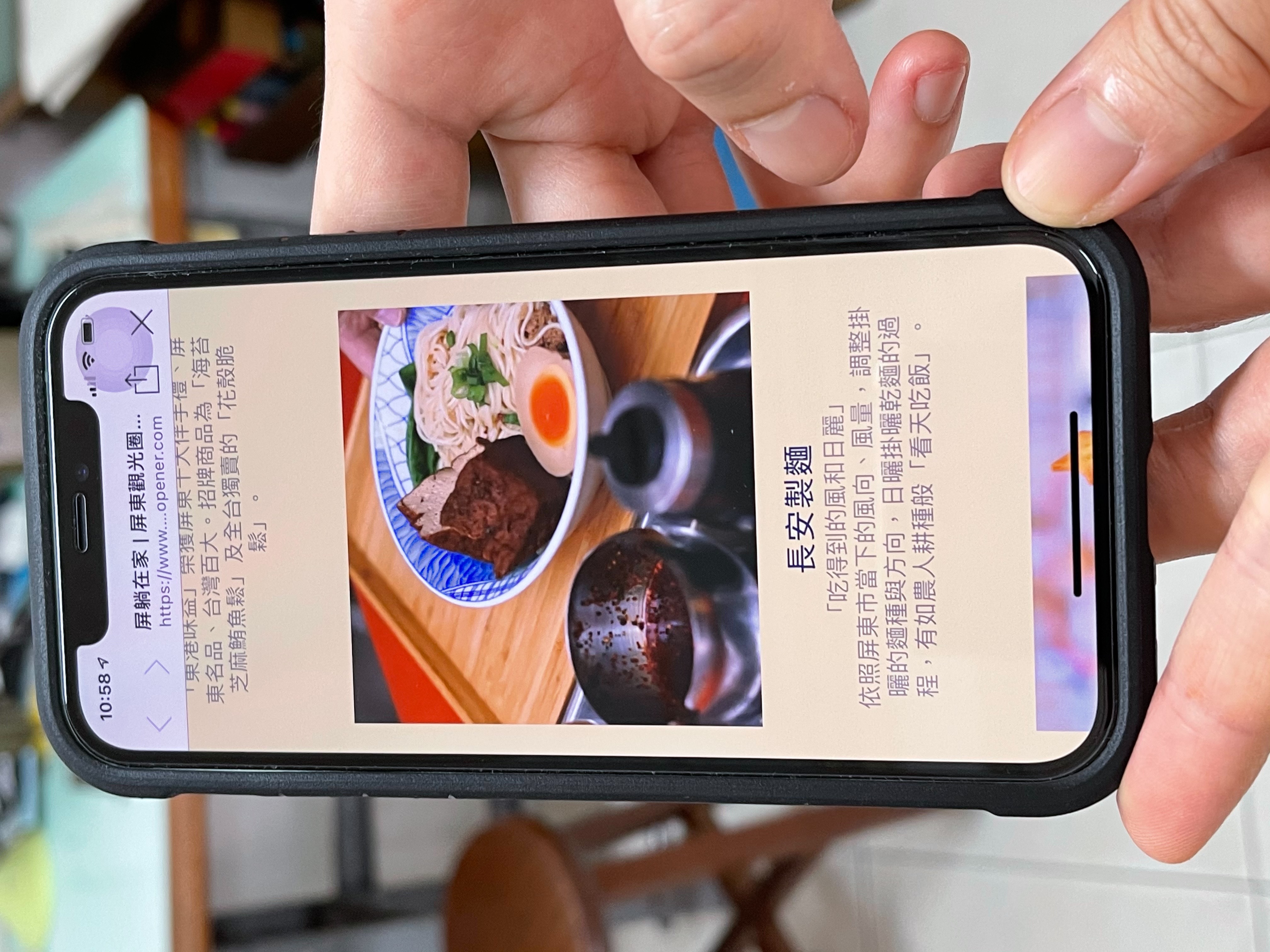 屏安在家線上購物平台 