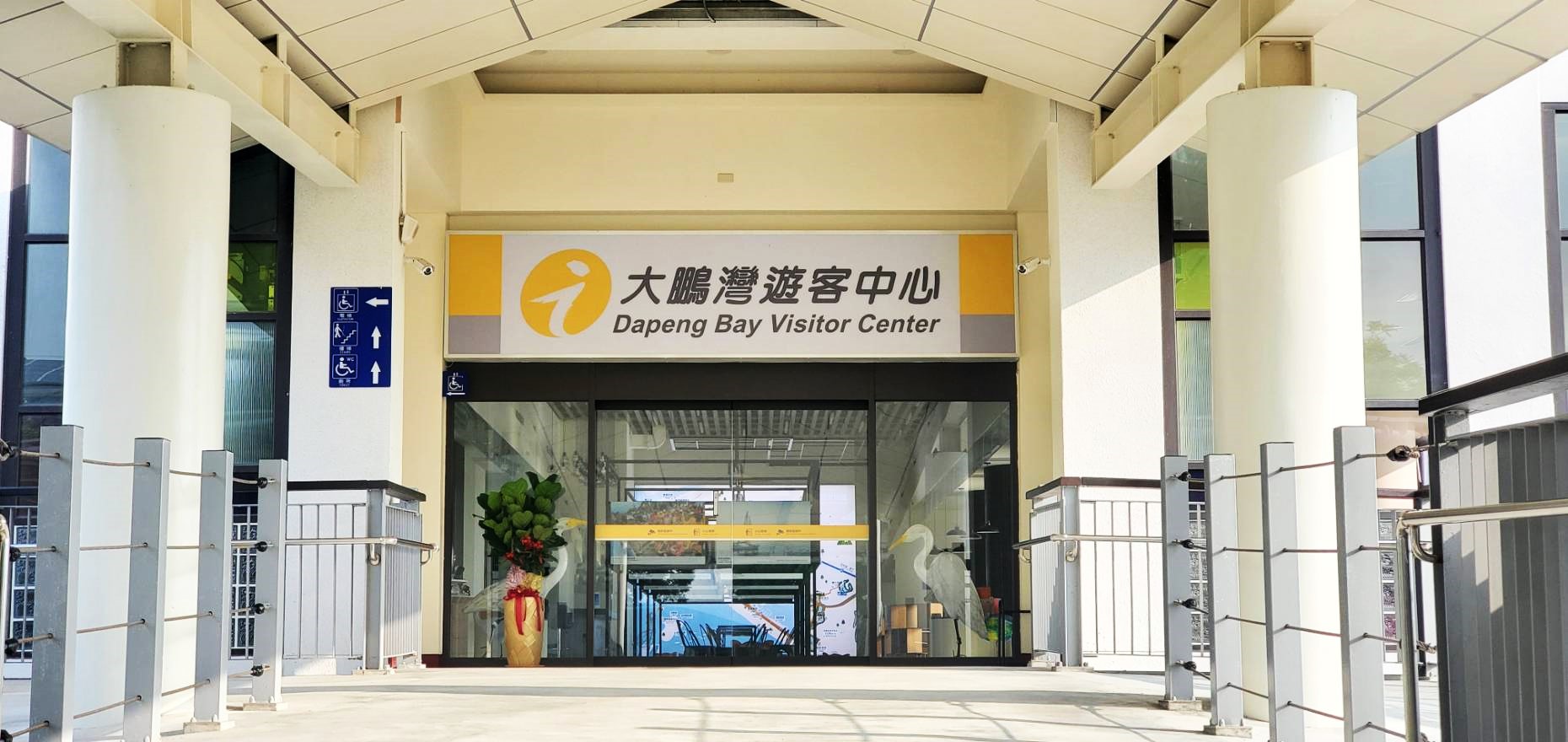 Dapeng Bay Visitor Center close