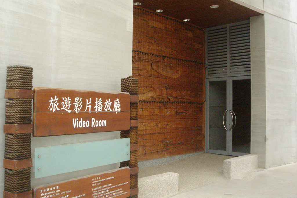 Dapeng Bay Visitor Center