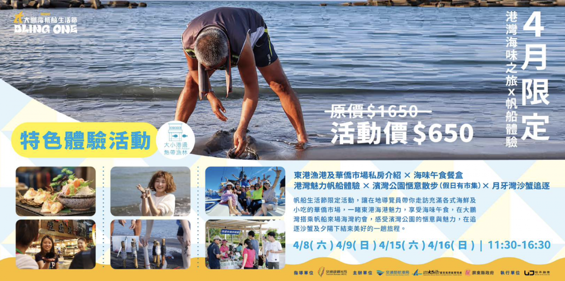 Dapeng Bay Sailing Life Special Experience Activities