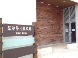 簡報廳