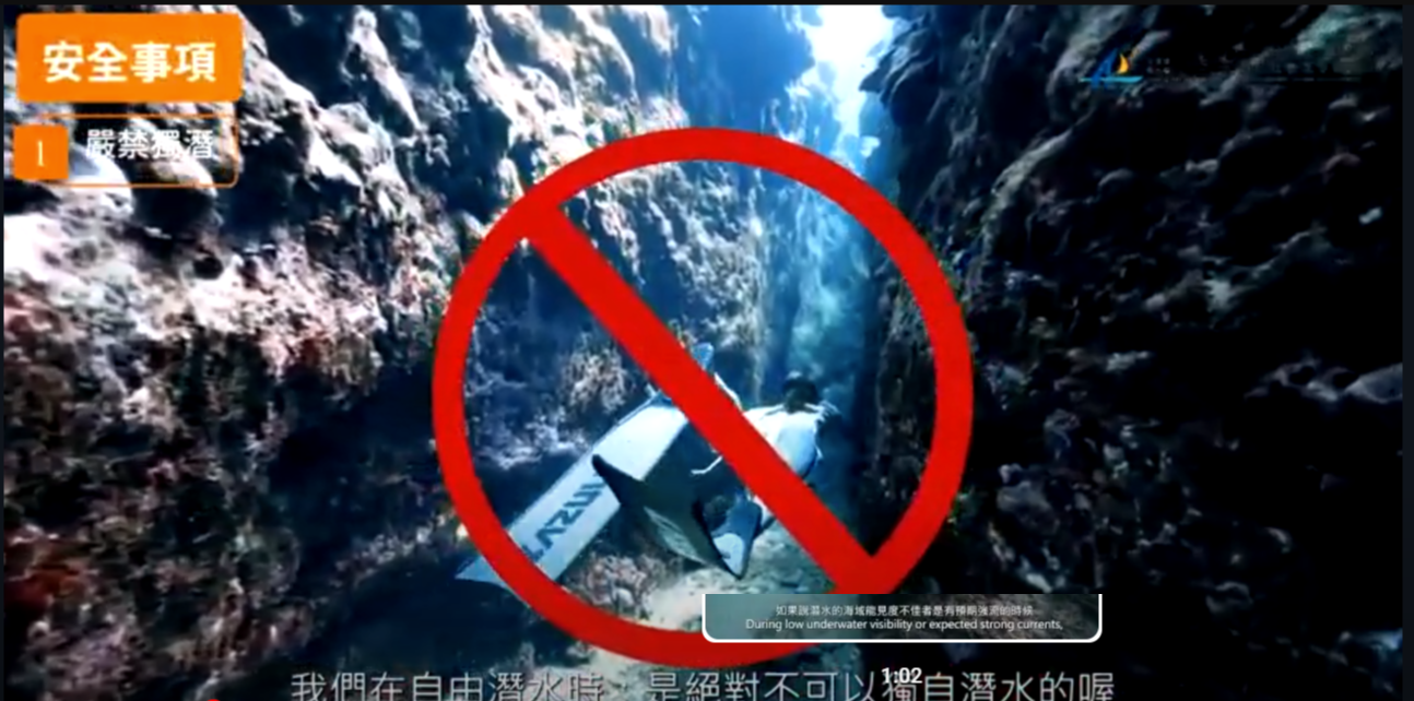 自由潛水活動Freediving安全宣導影片
