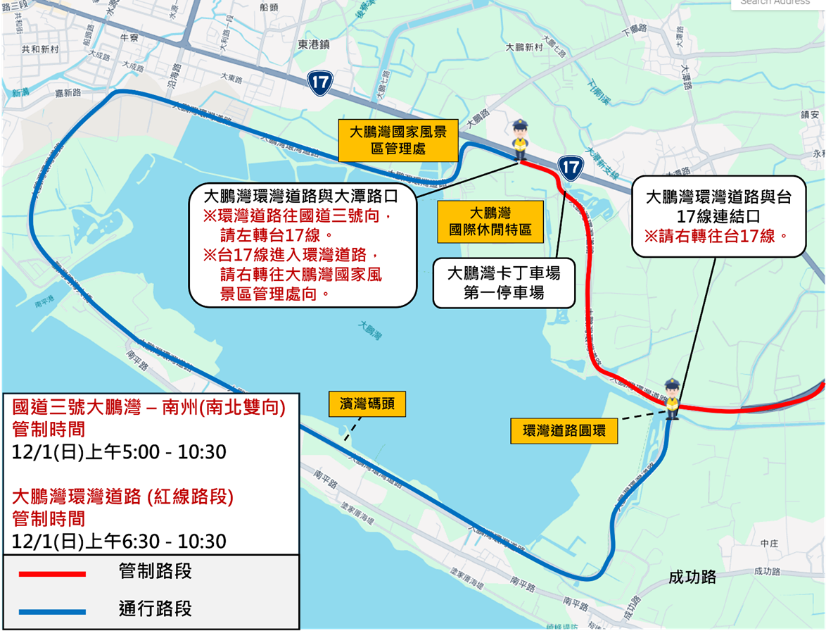 113年11月30日至12月1日於大鵬灣國際休閒特區舉辦「2024 LAVA鐵人三項系列賽屏東大鵬灣站」賽事