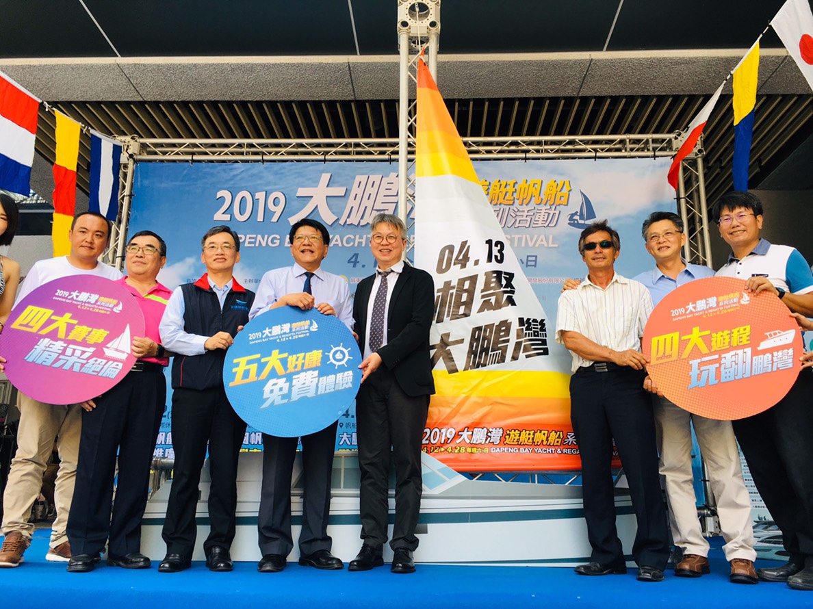 「2019年 大鵬湾ヨット関連イベント」記者会見 主催機関の舞台での記念撮影 「2019年 大鵬湾ヨット関連イベント」記者会見 主催機関の舞台での記念撮影