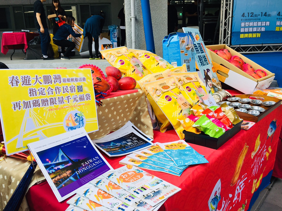 春の行楽 大鵬湾ヨット関連イベント 指定民宿をご利用された方には限定で千元の福袋を贈呈 春の行楽 大鵬湾ヨット関連イベント 指定民宿をご利用された方には限定で千元の福袋を贈呈