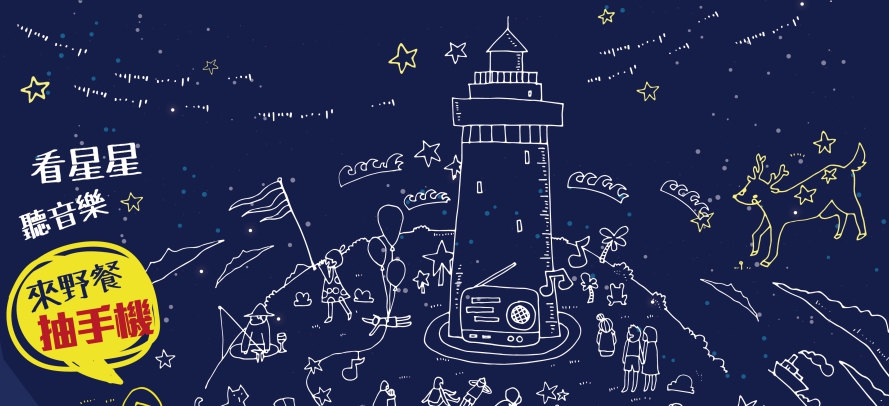 2019 墾丁星海草地音樂會活動海報 2019 墾丁星海草地音樂會活動海報