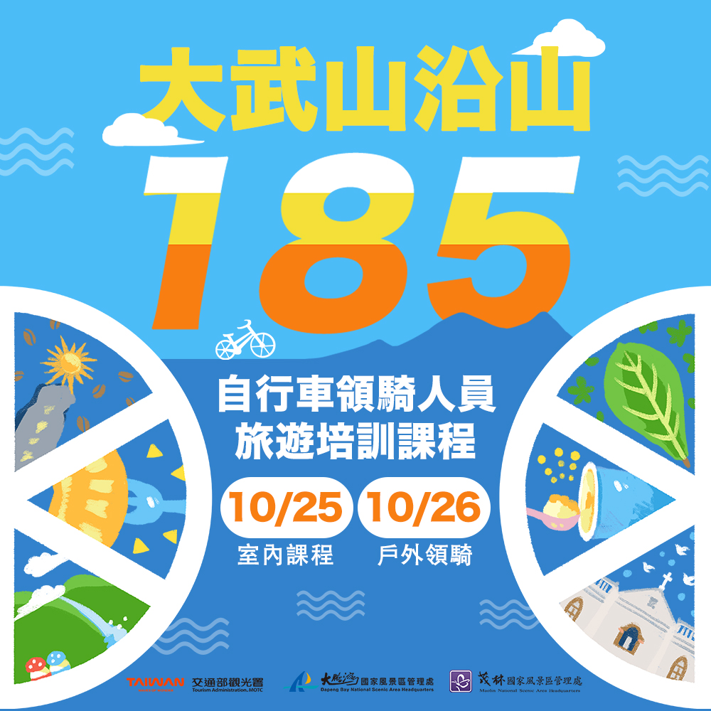 活動海報