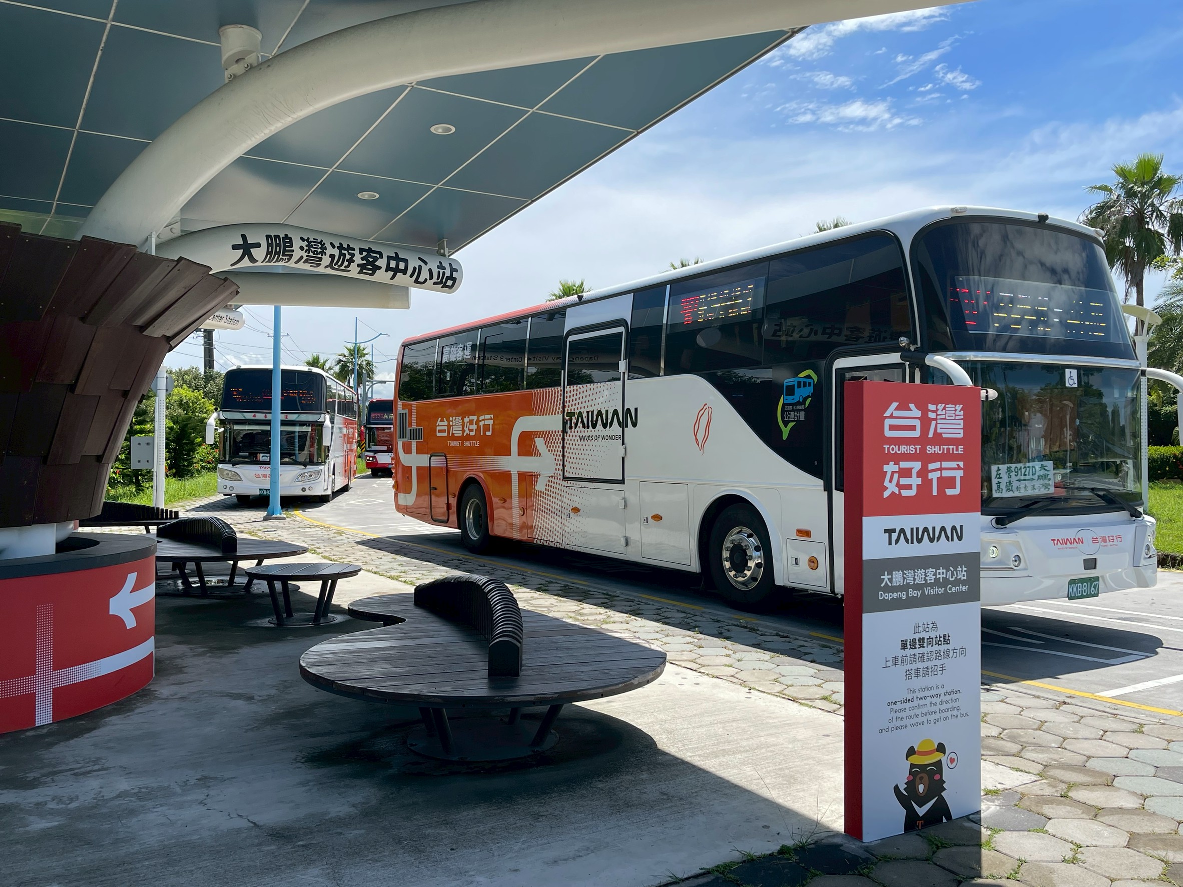 Dapeng Bay Visitor Center Station