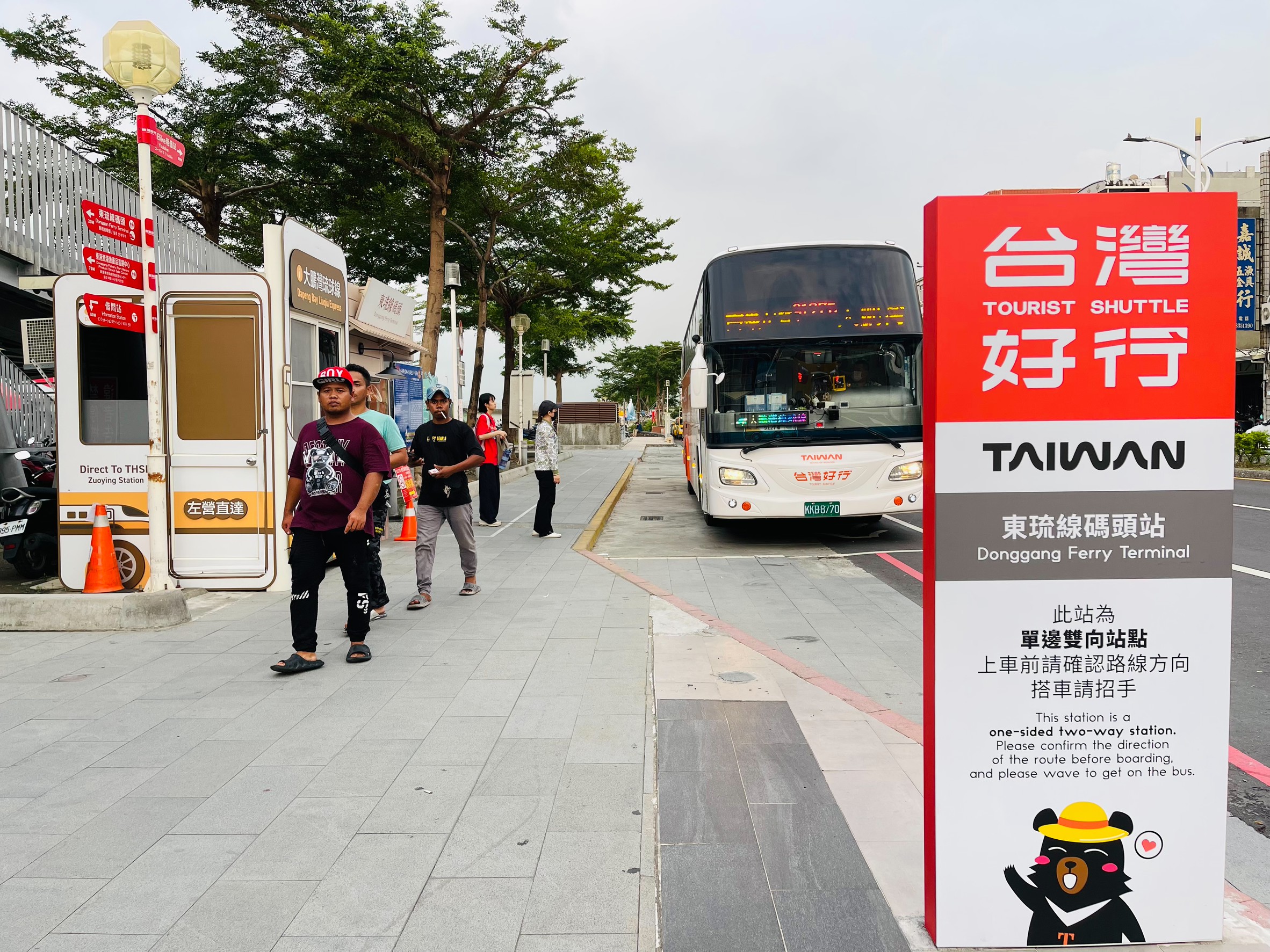 東琉線碼頭站