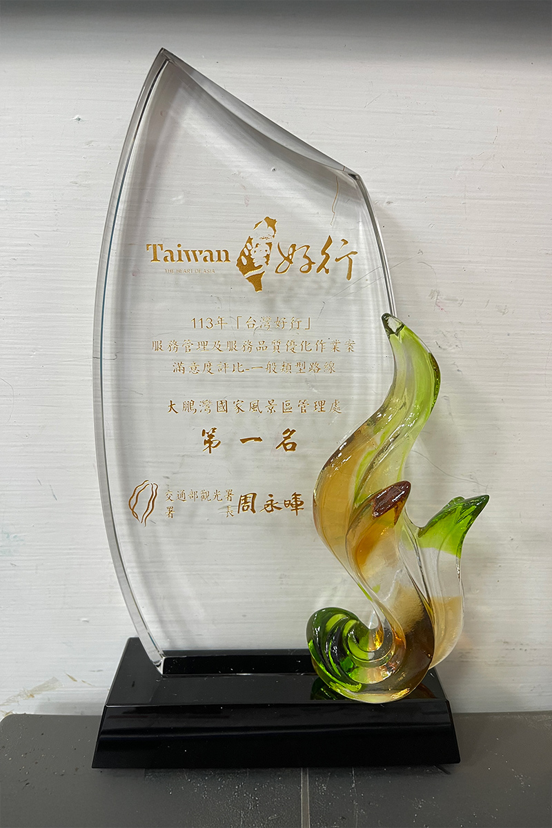 「台灣好行」滿意度評比一般類型路線-第一名獎盃