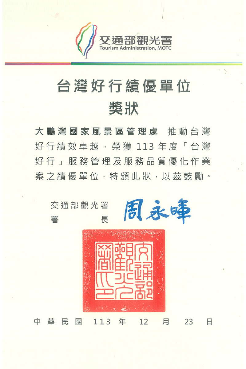 美國繆思設計大獎（Muse Design Awards) 雕塑設計-銀獎獎狀