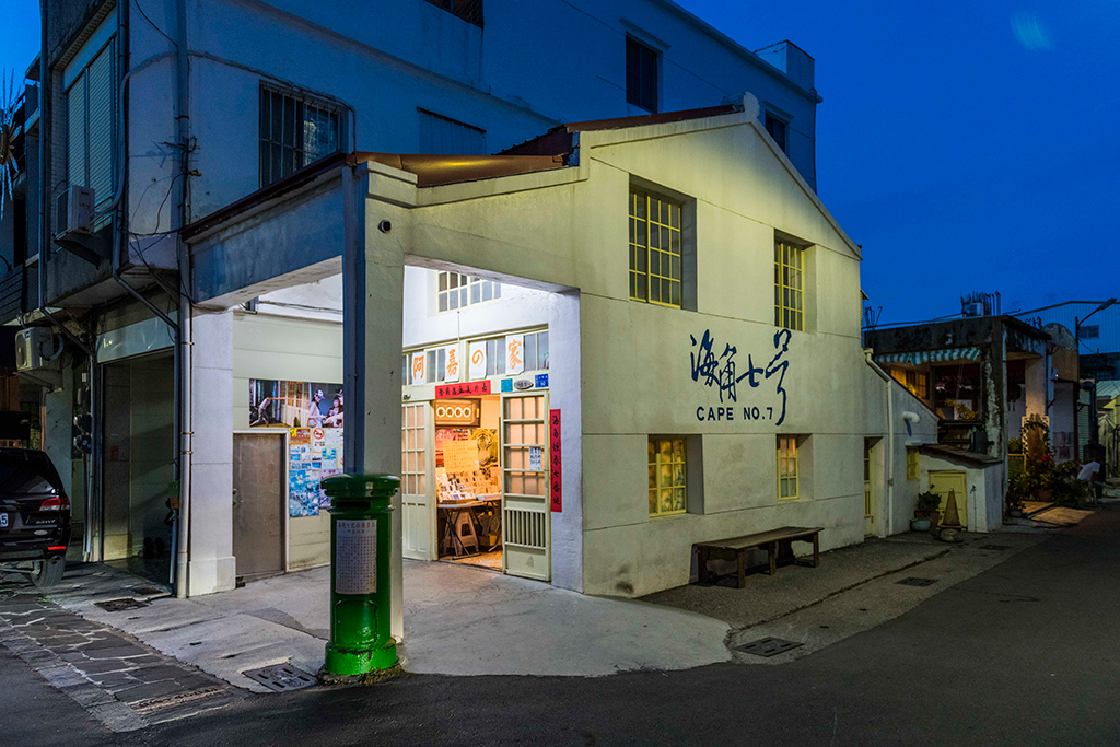 海角七號電影中阿嘉的家