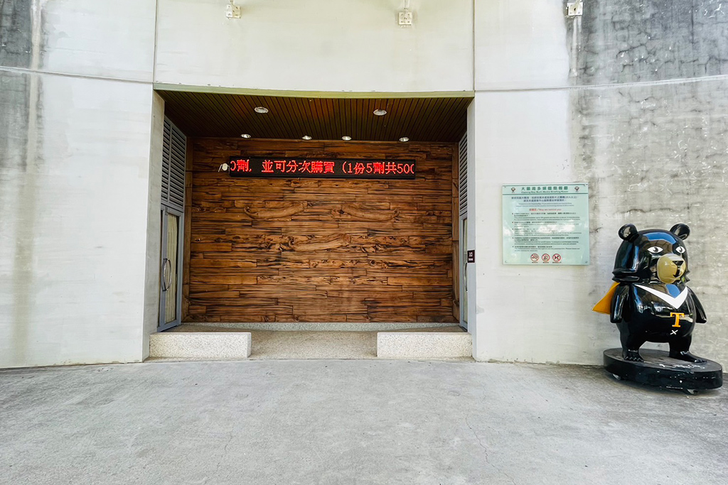 多媒體簡報廳入口處