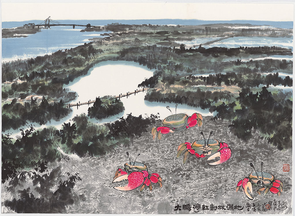 紅樹林濕地公園