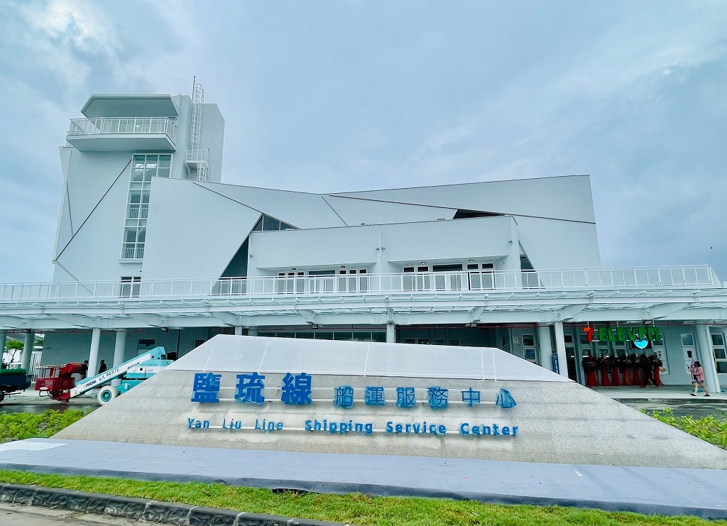 鹽琉線船運服務中心