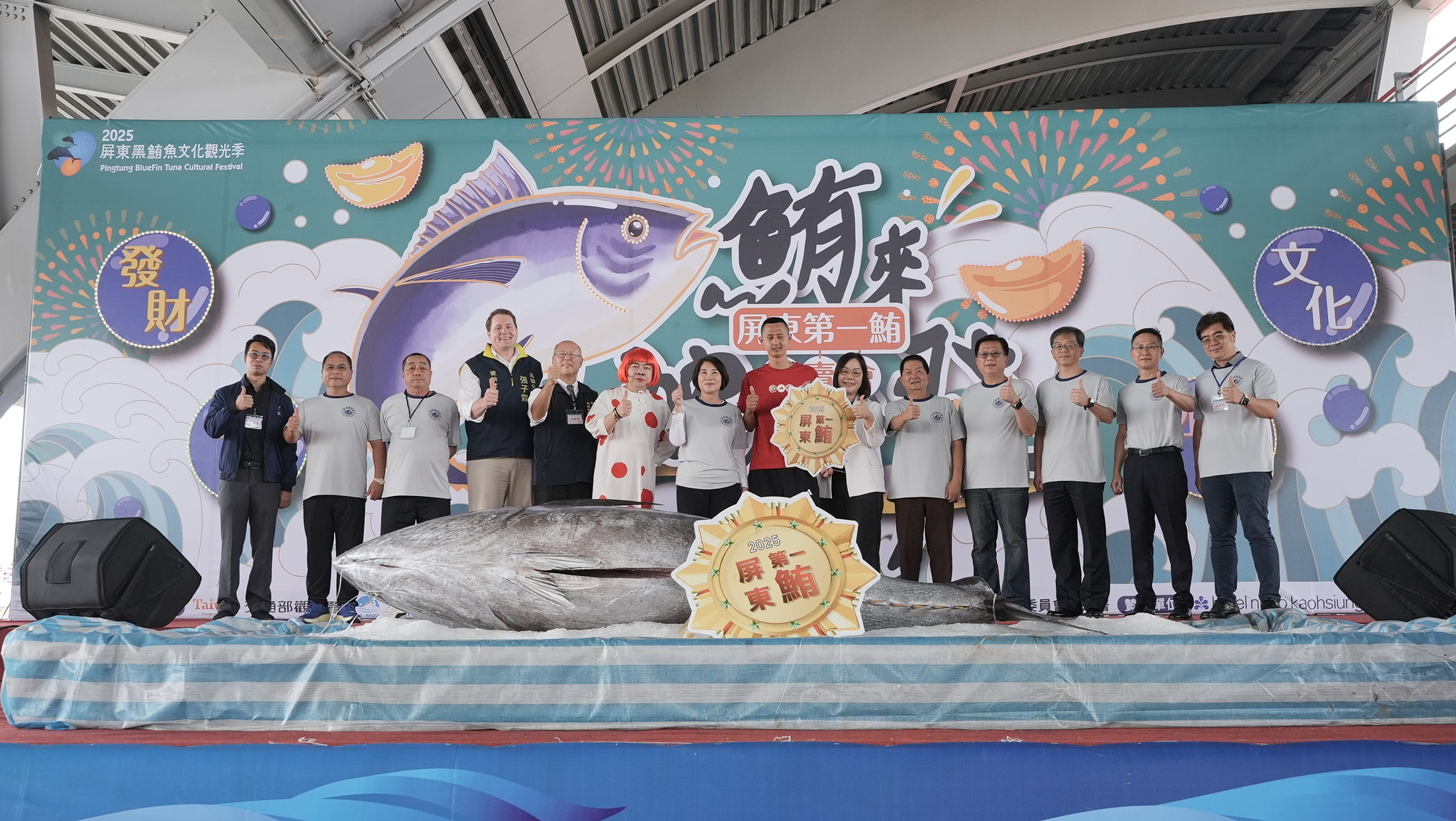 屛東黒マグロの文化観光イベント