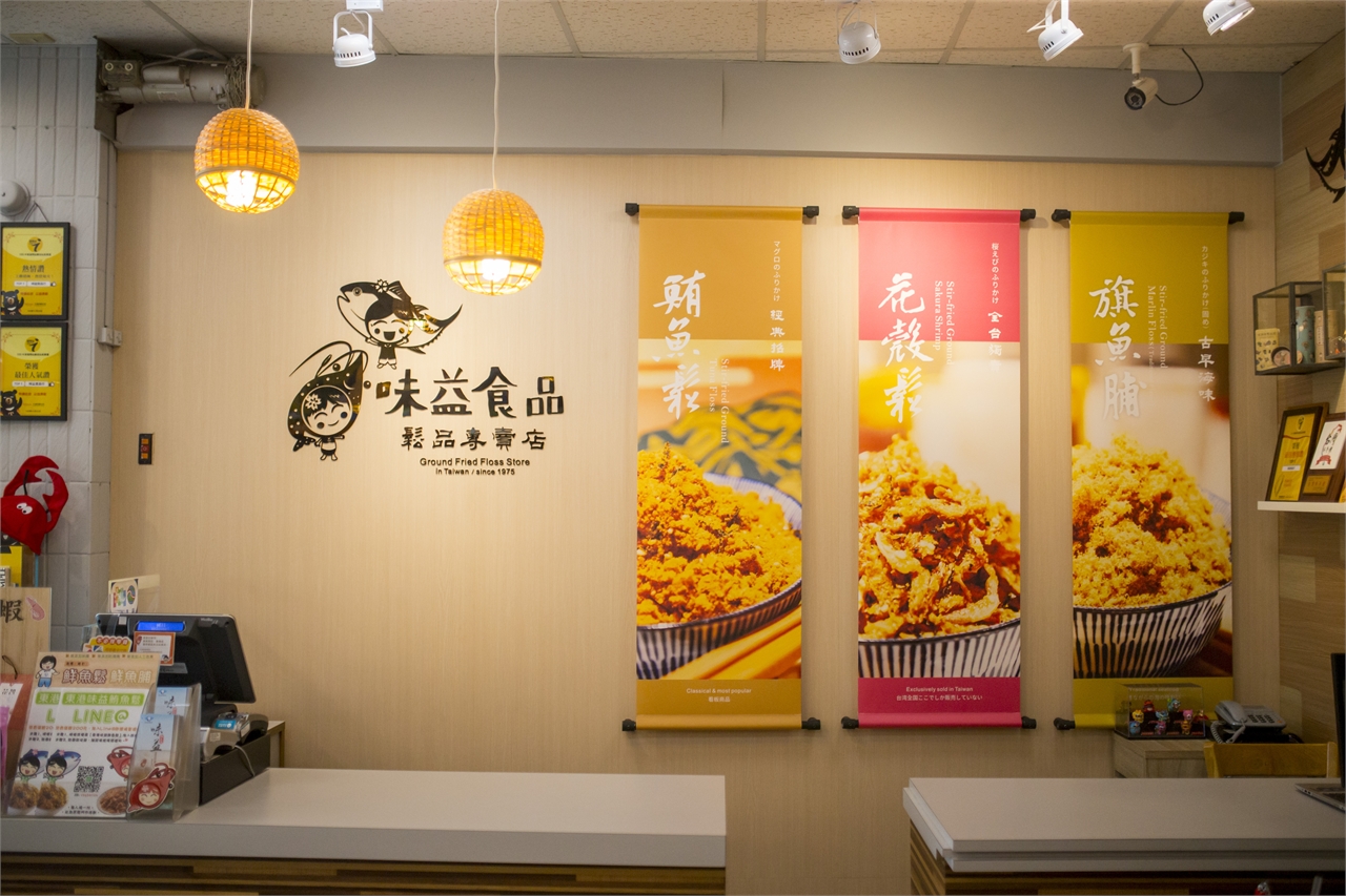 Wei-I Foodstuff Company
