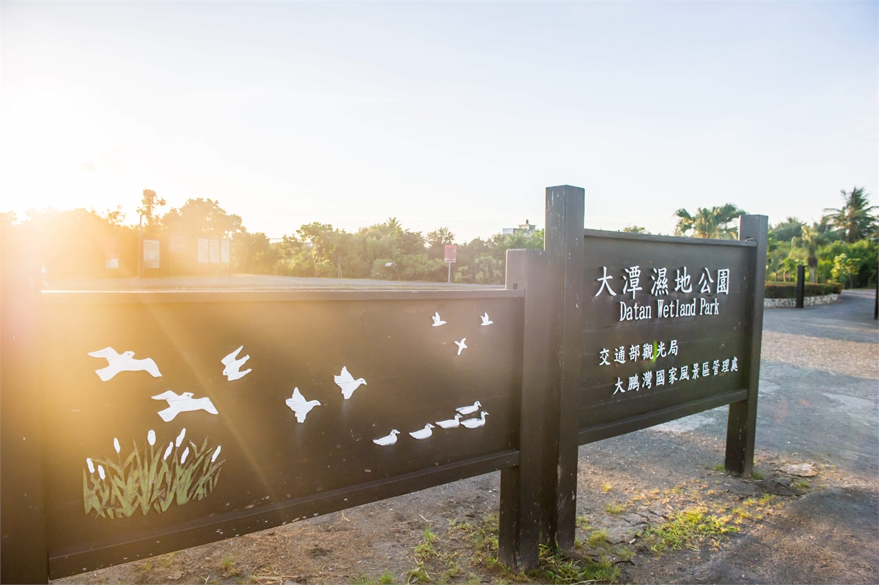 Tai Tam Wetland Eingang Beschilderung