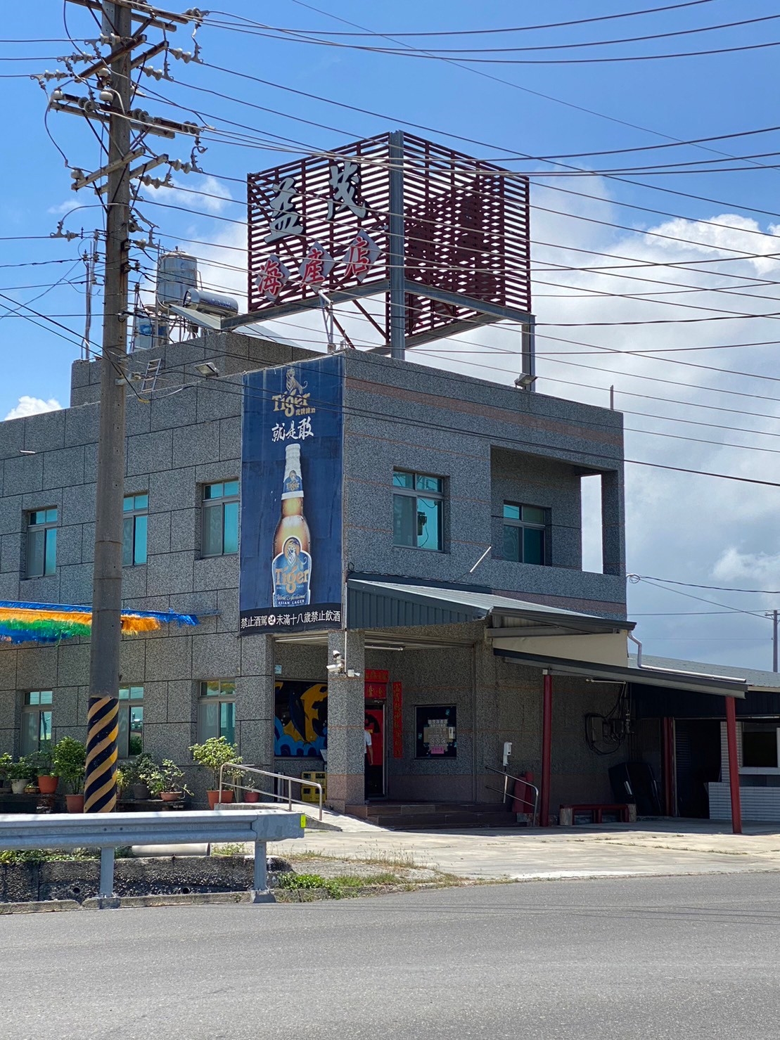 seafood shop