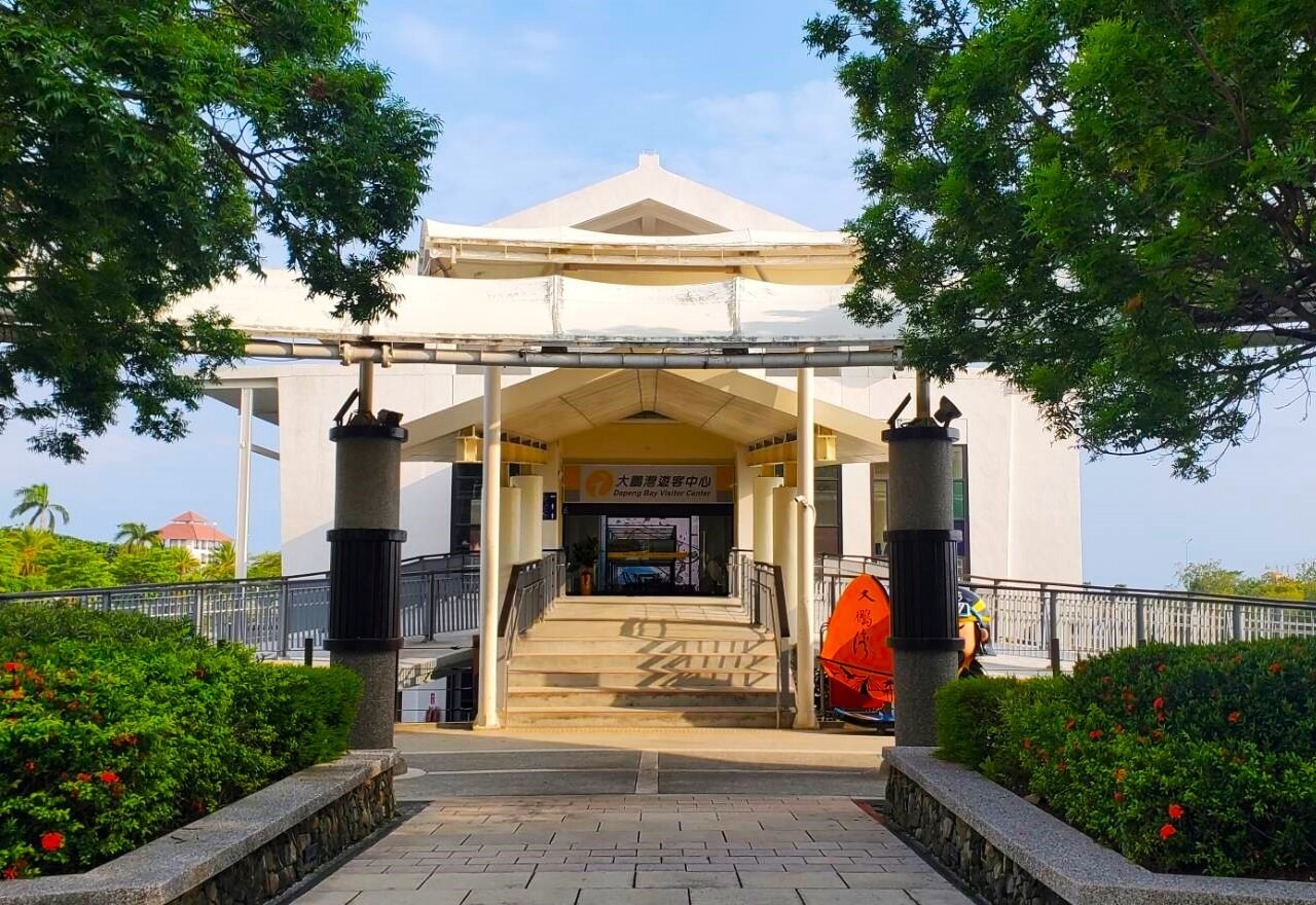 The Dapeng Bay Visitor Center gate