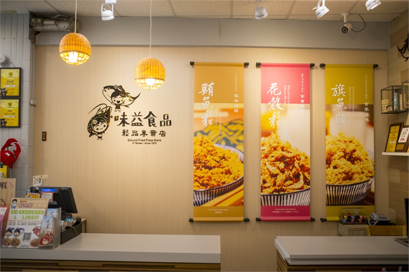 Weiyi Foods