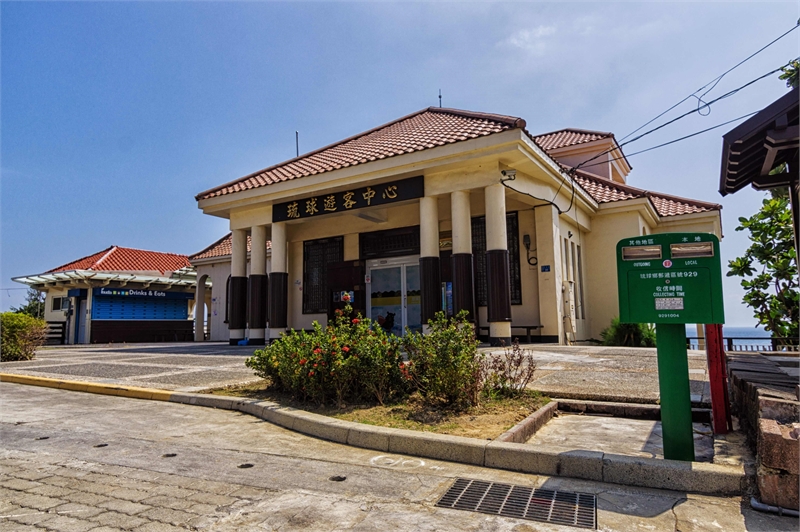 류큐 관리 스테이션 및 방문자 센터 게이트