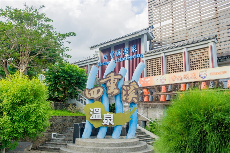 Sizhong River Hot Spring Area