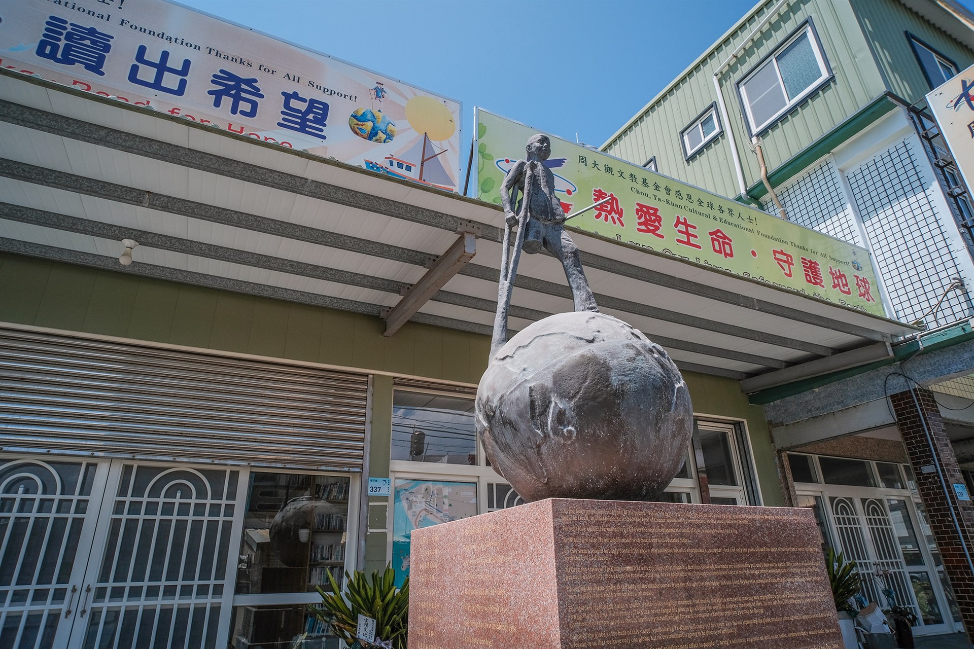 周大觀讀出希望中心·愛童之家