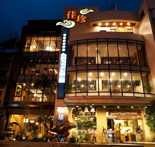 佳珍海產餐廳