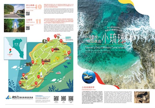 小琉球觀光導覽文宣-中英
