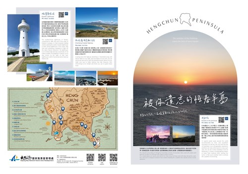 恆春半島旅遊導覽-中英