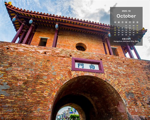 月曆桌布：2025/10月 恆春古城門