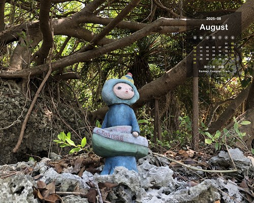 月曆桌布：2025/8月 琉行之道-出國