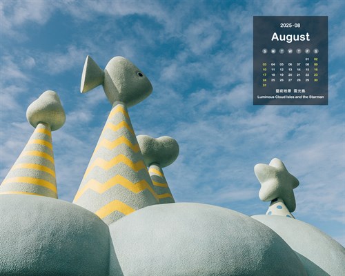 月曆桌布：2025/8月 雲光島