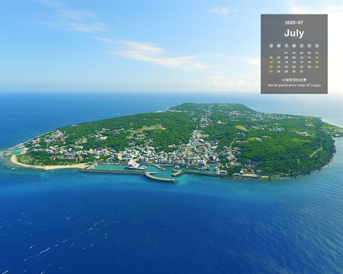 月曆桌布：2025/7月 小琉球