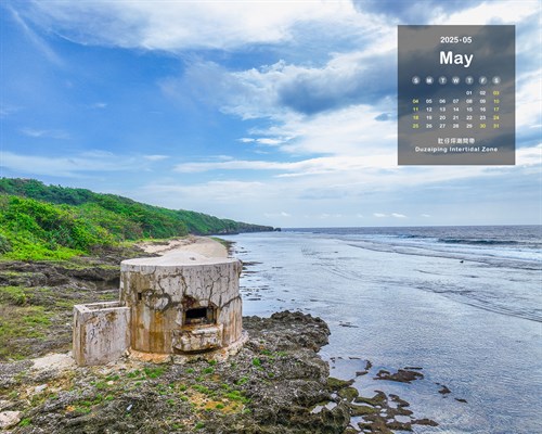 月曆桌布：2025/5月(肚仔坪潮間帶)