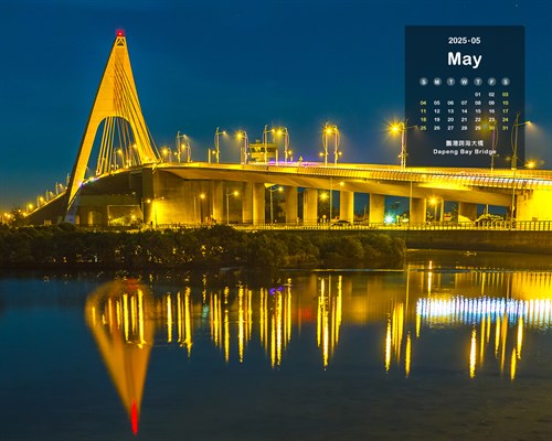 月曆桌布：2025/5月(鵬灣跨海大橋)