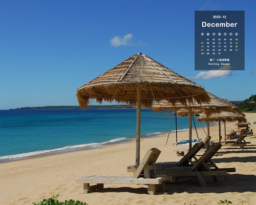 月曆桌布：2025/12月 墾丁大灣遊憩區