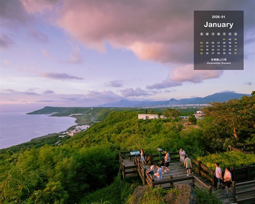 月曆桌布：2026/1月 恆春關山落日