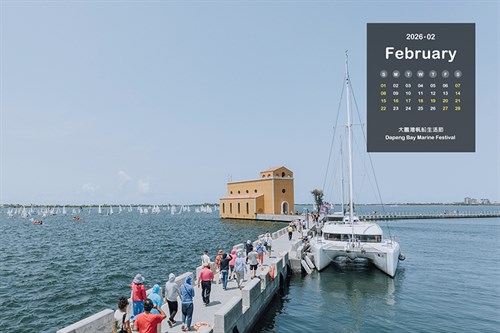 月曆桌布：2026/2月 大鵬灣帆船生活節
