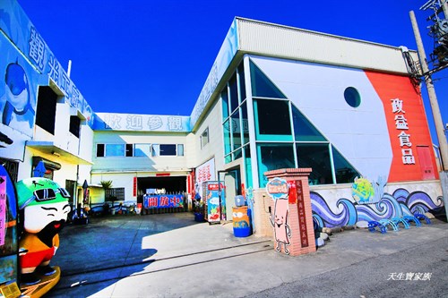 政益食品有限公司