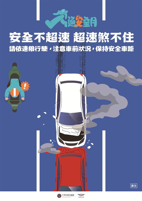 遵守交通規則 守護騎車安全