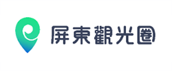 屏東觀光圈